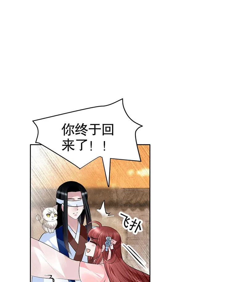 第98话 师徒重逢 第98页