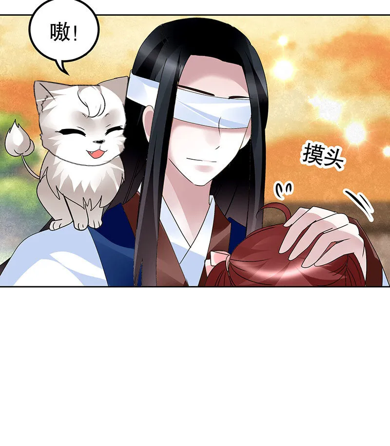 第98话 师徒重逢 第100页