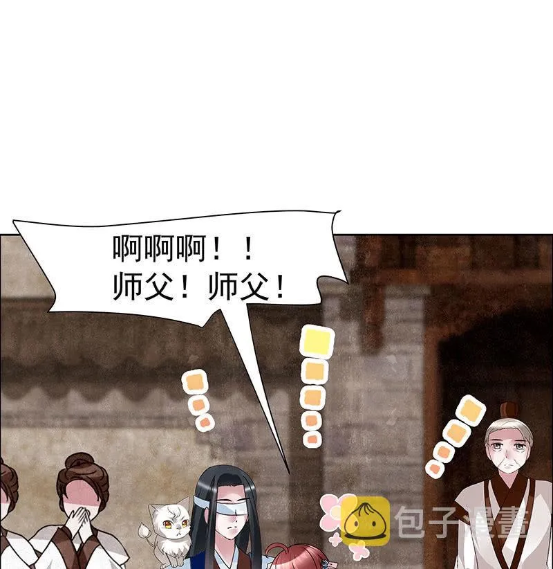 第99话 扬眉吐气 第4页