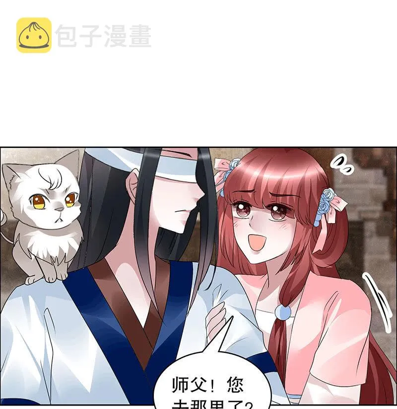 第99话 扬眉吐气 第6页