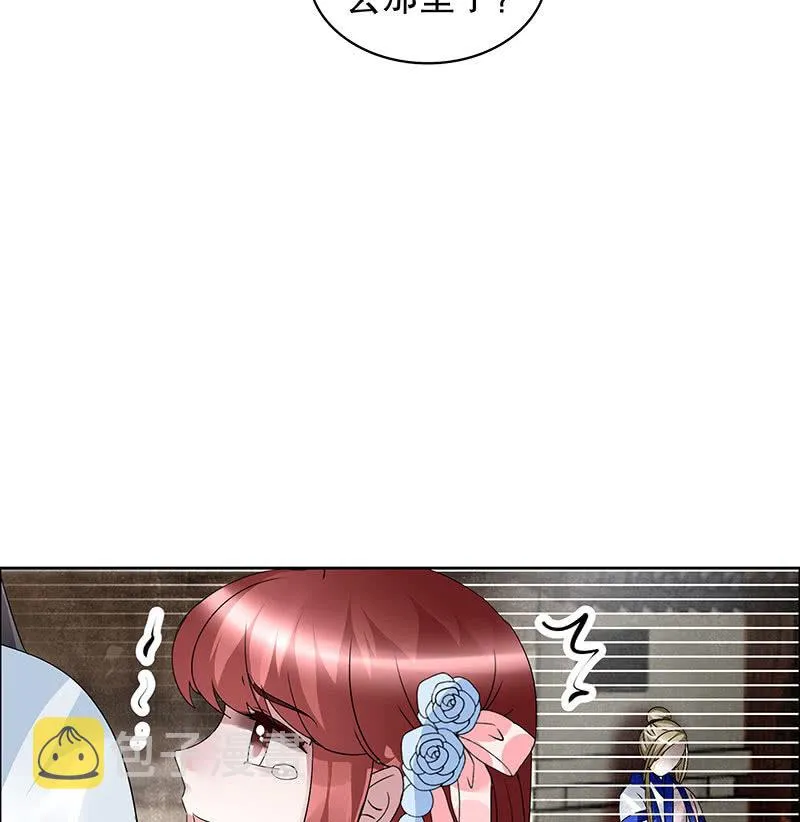 第99话 扬眉吐气 第7页