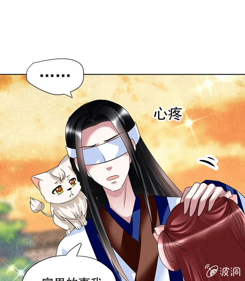 第99话 扬眉吐气 第9页