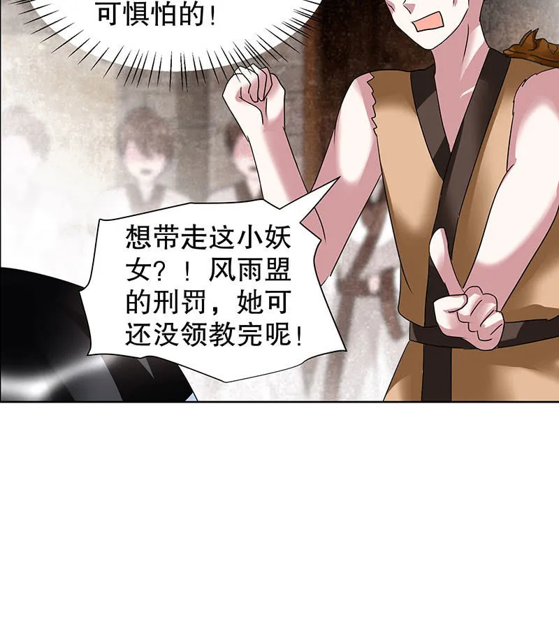 第99话 扬眉吐气 第11页