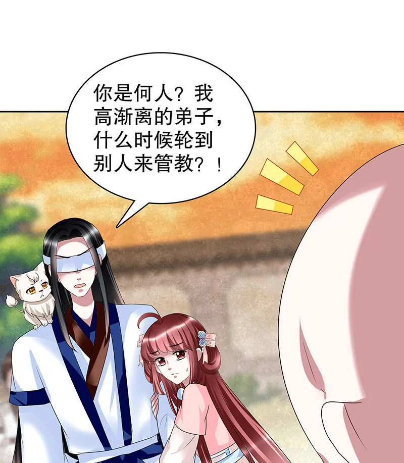 第99话 扬眉吐气 第12页