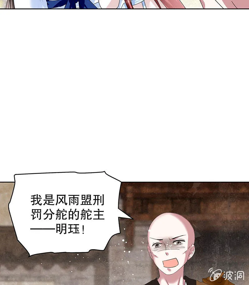 第99话 扬眉吐气 第13页