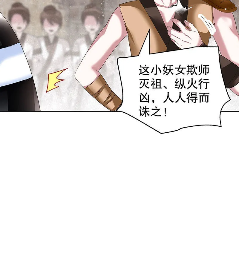 第99话 扬眉吐气 第14页