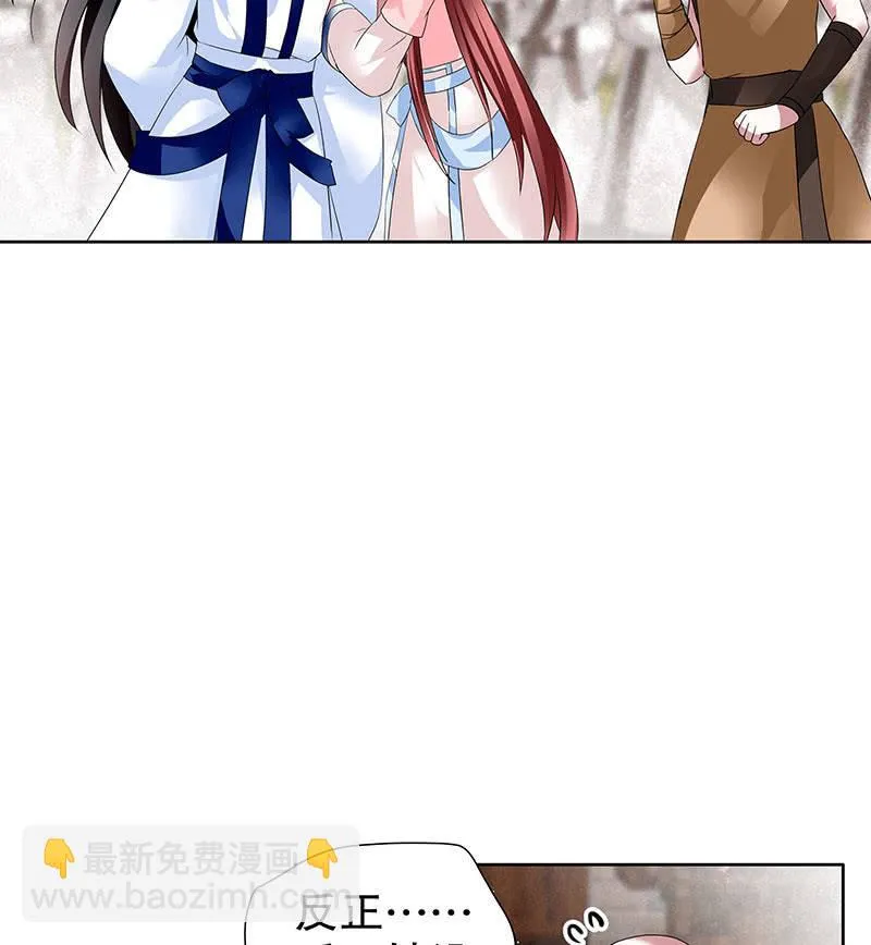 第99话 扬眉吐气 第16页