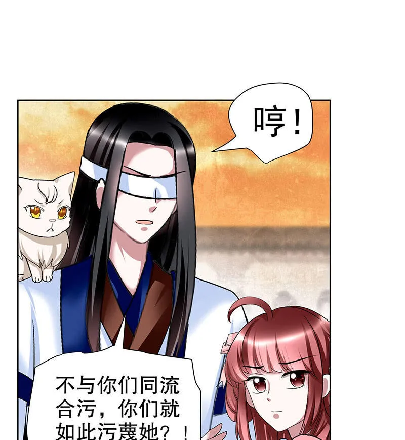 第99话 扬眉吐气 第18页