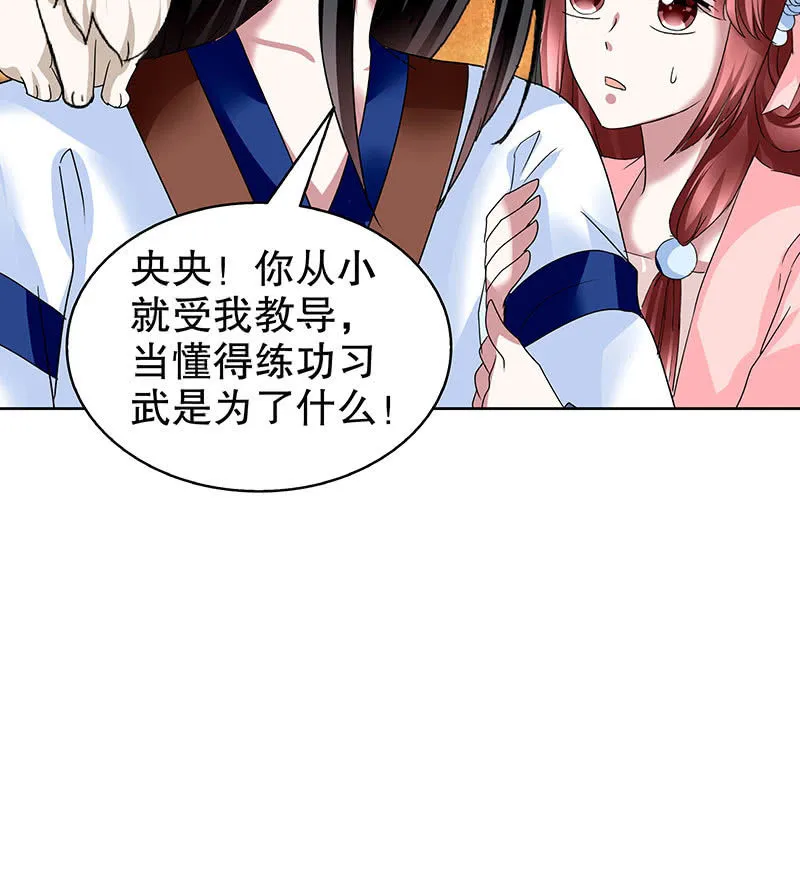 第99话 扬眉吐气 第20页