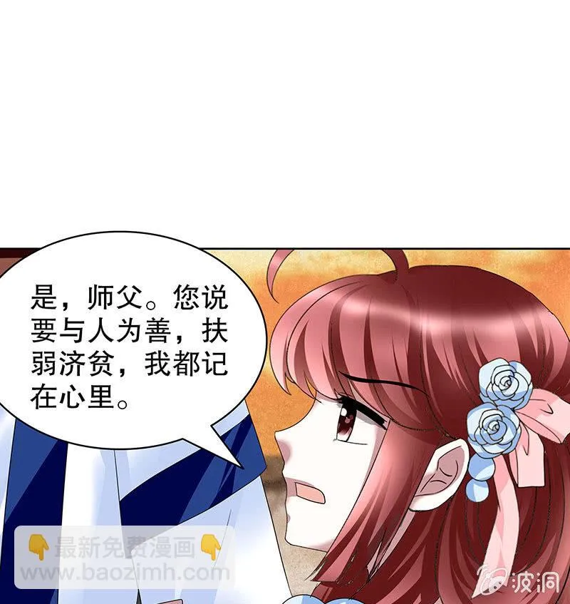 第99话 扬眉吐气 第21页
