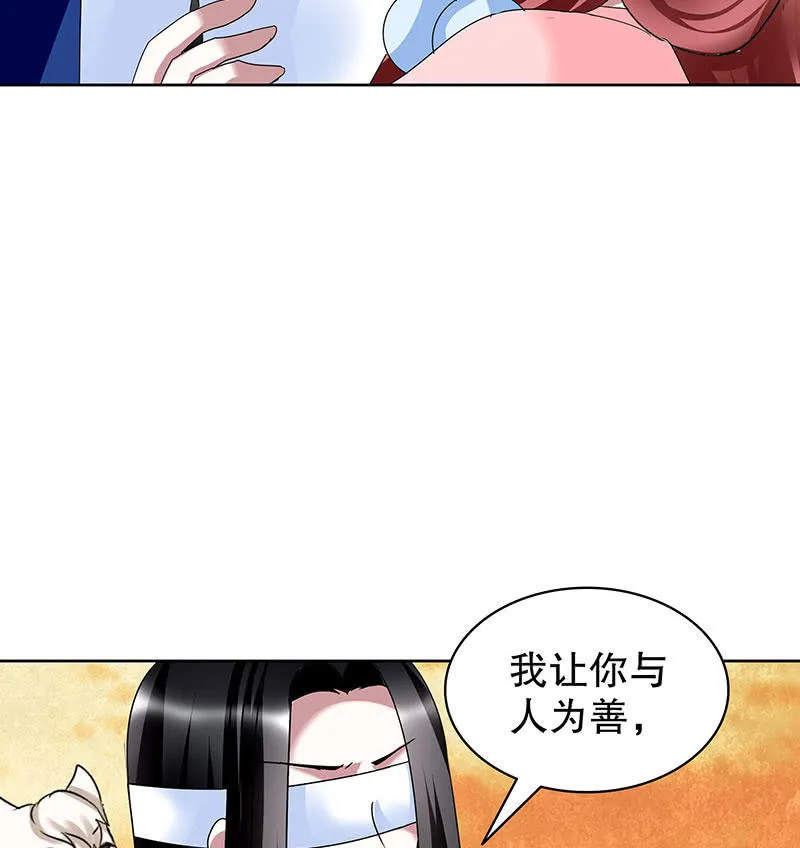 第99话 扬眉吐气 第22页
