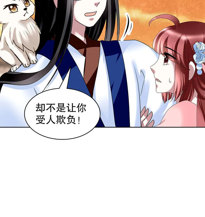 第99话 扬眉吐气 第23页