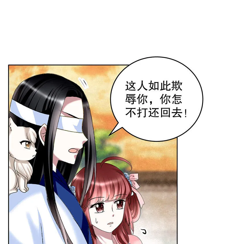 第99话 扬眉吐气 第24页