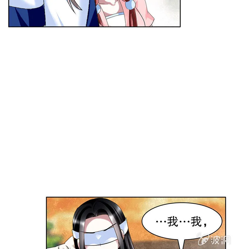 第99话 扬眉吐气 第25页