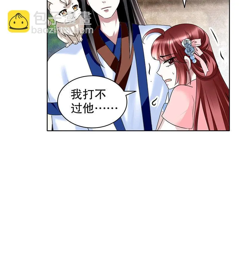 第99话 扬眉吐气 第26页