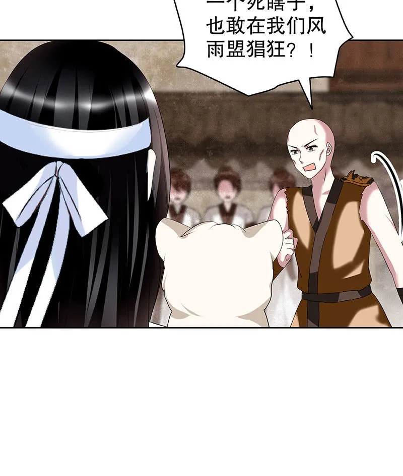 第99话 扬眉吐气 第30页