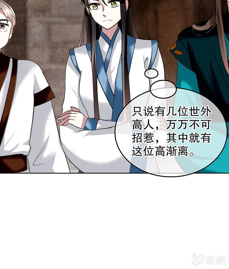 第99话 扬眉吐气 第33页