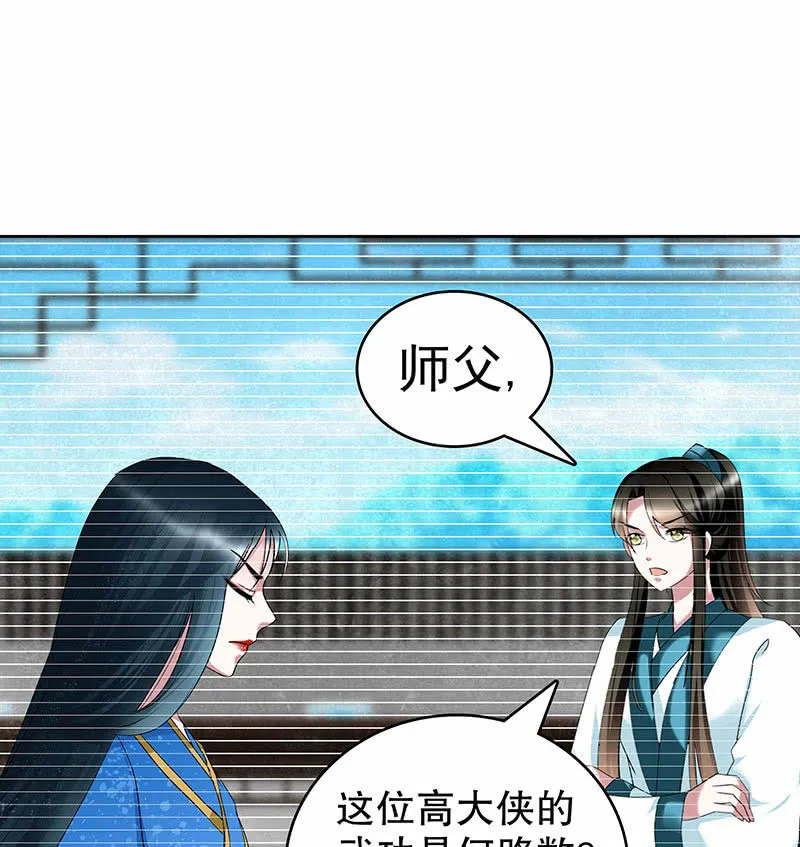 第99话 扬眉吐气 第34页