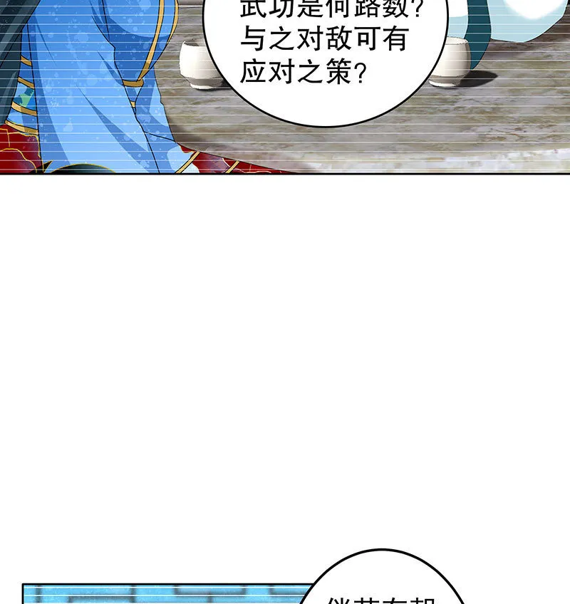 第99话 扬眉吐气 第35页