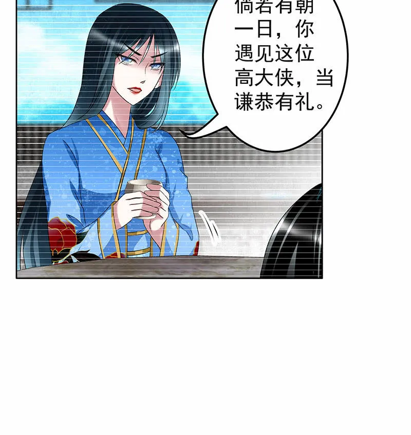 第99话 扬眉吐气 第36页