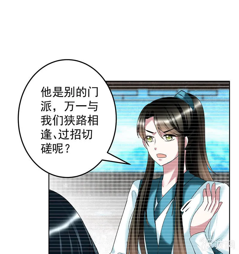 第99话 扬眉吐气 第37页