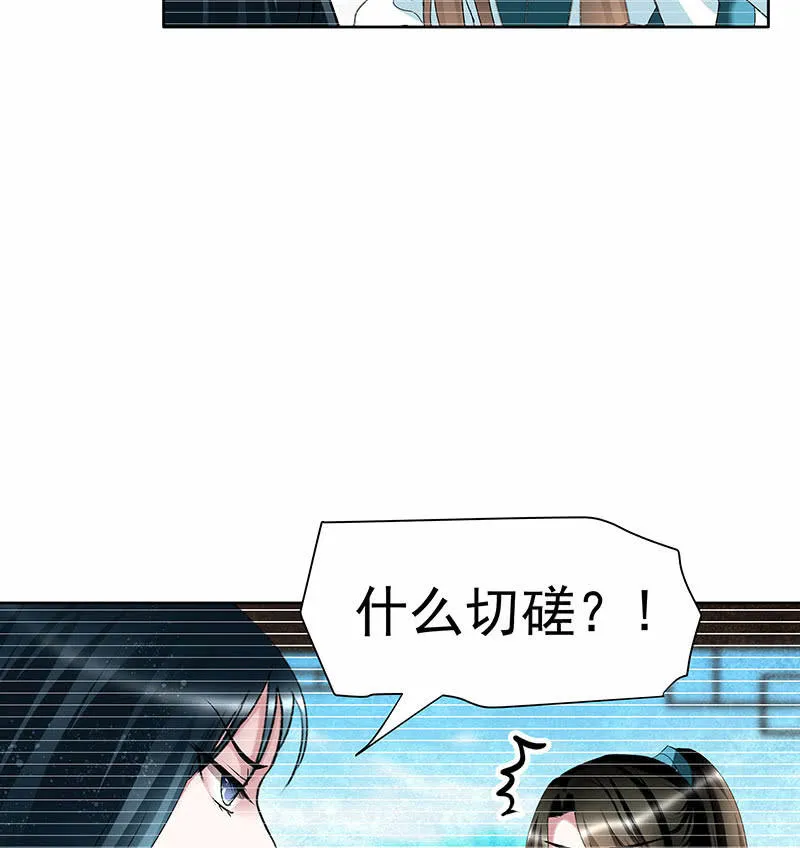 第99话 扬眉吐气 第38页