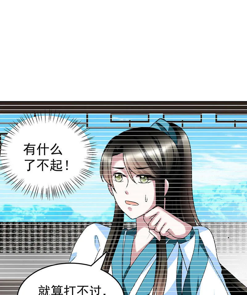 第99话 扬眉吐气 第40页