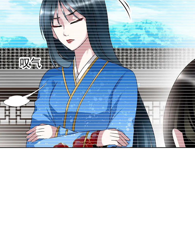 第99话 扬眉吐气 第42页