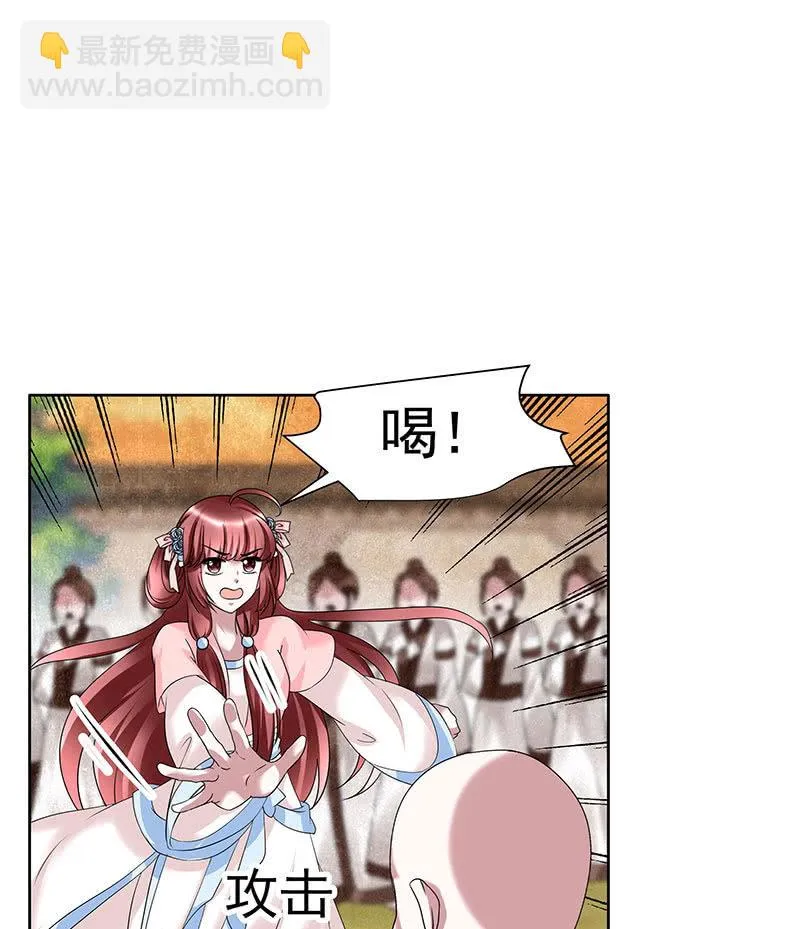 第99话 扬眉吐气 第46页