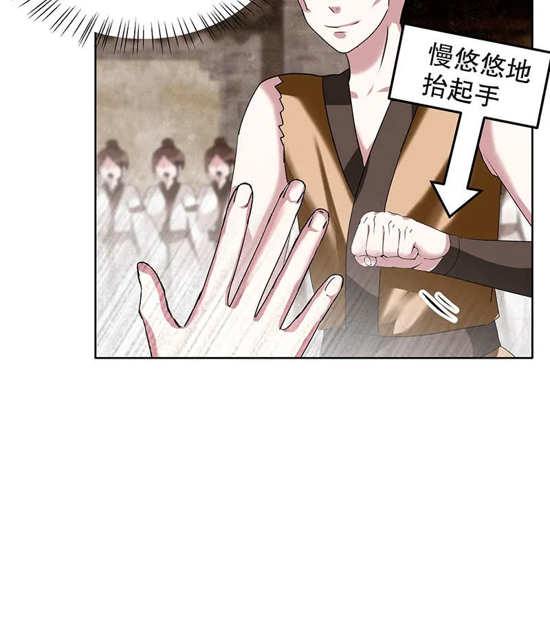 第99话 扬眉吐气 第48页