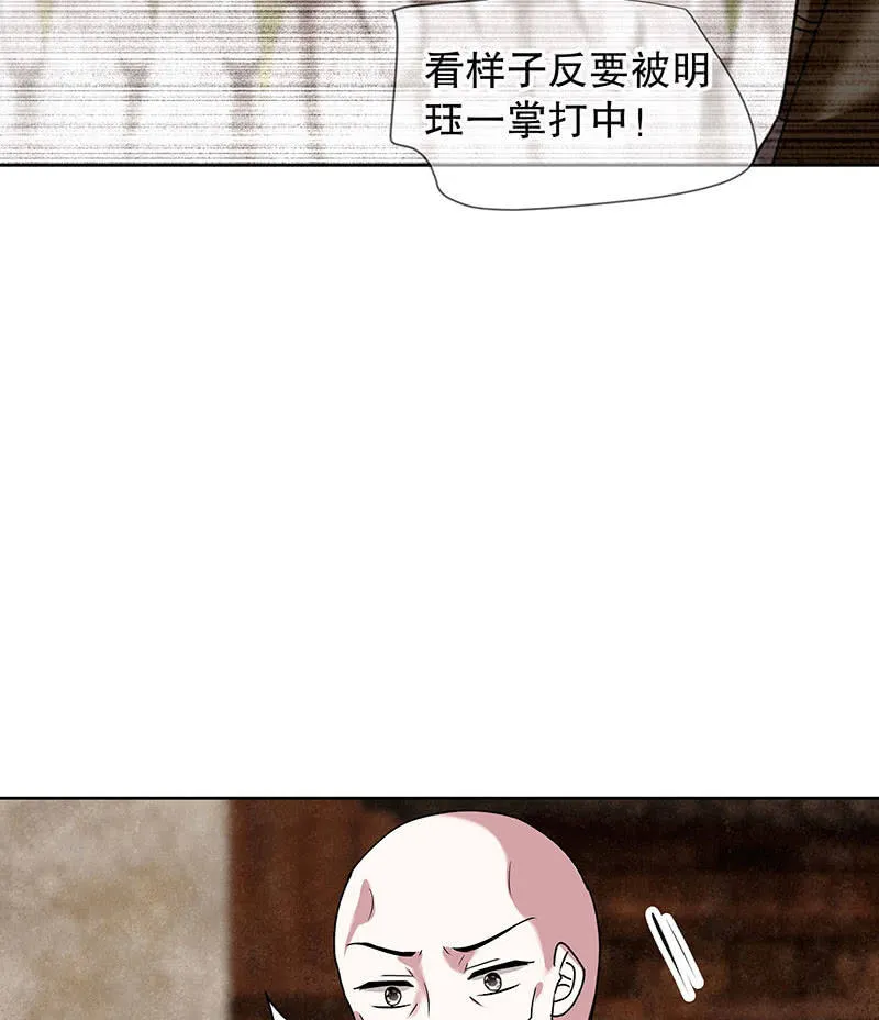 第99话 扬眉吐气 第51页