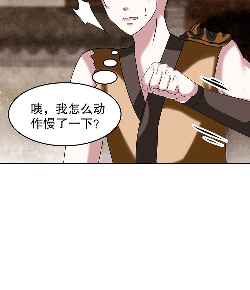 第99话 扬眉吐气 第52页