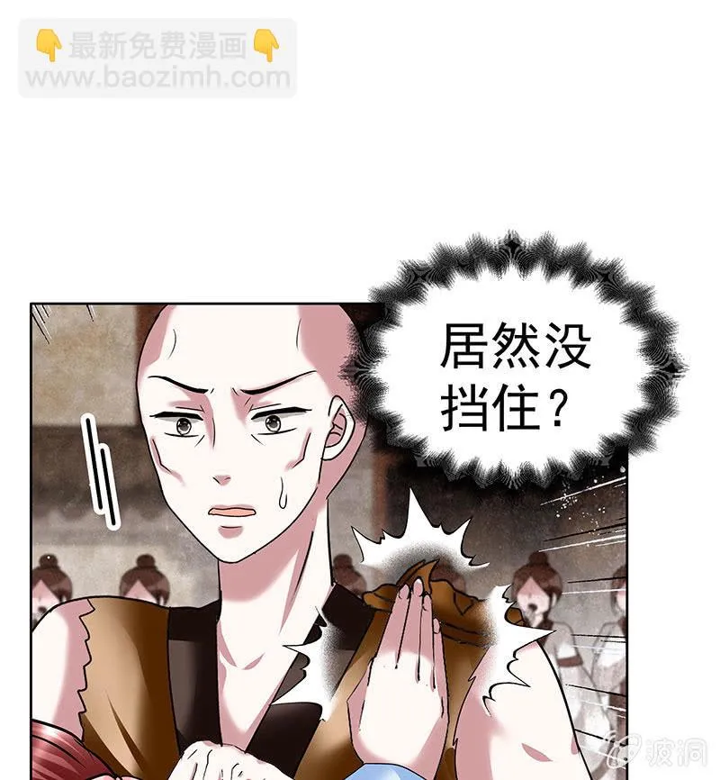 第99话 扬眉吐气 第53页