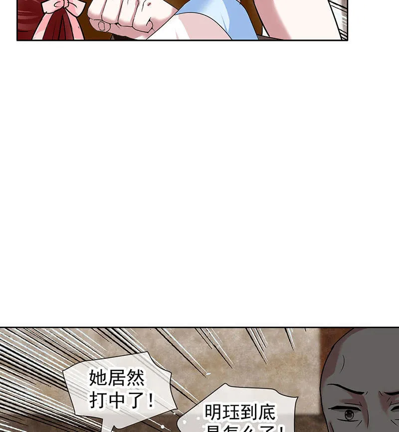 第99话 扬眉吐气 第54页