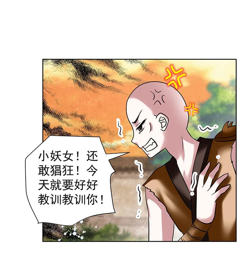 第99话 扬眉吐气 第56页