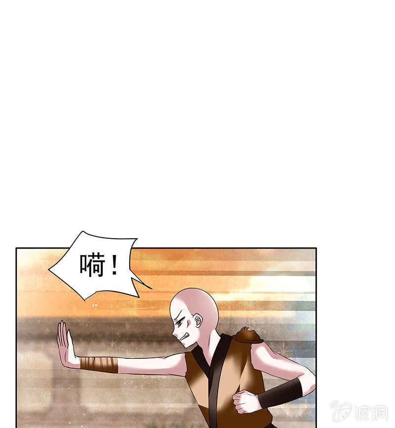第99话 扬眉吐气 第57页