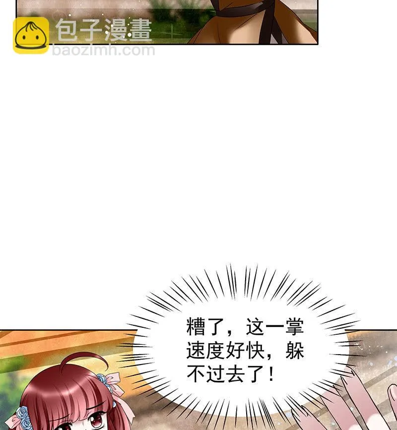 第99话 扬眉吐气 第58页