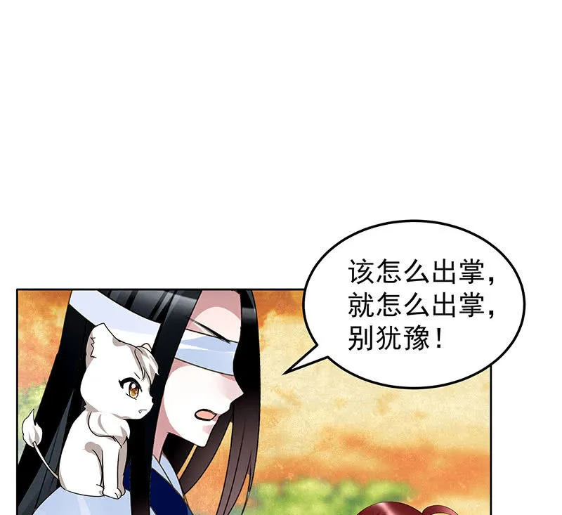 第99话 扬眉吐气 第60页