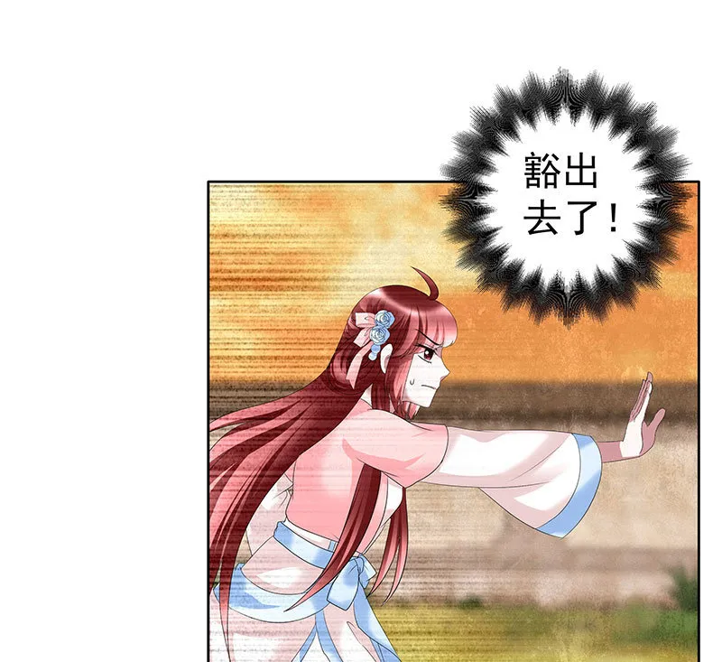 第99话 扬眉吐气 第62页