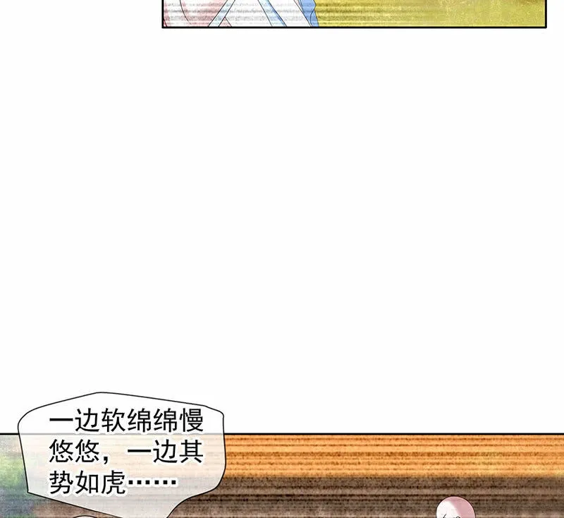 第99话 扬眉吐气 第63页