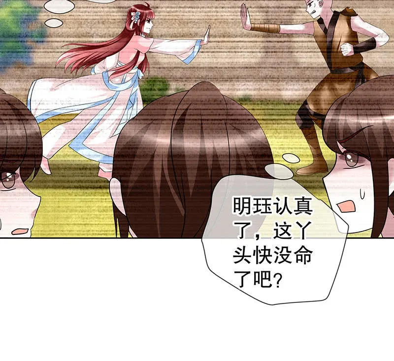 第99话 扬眉吐气 第64页