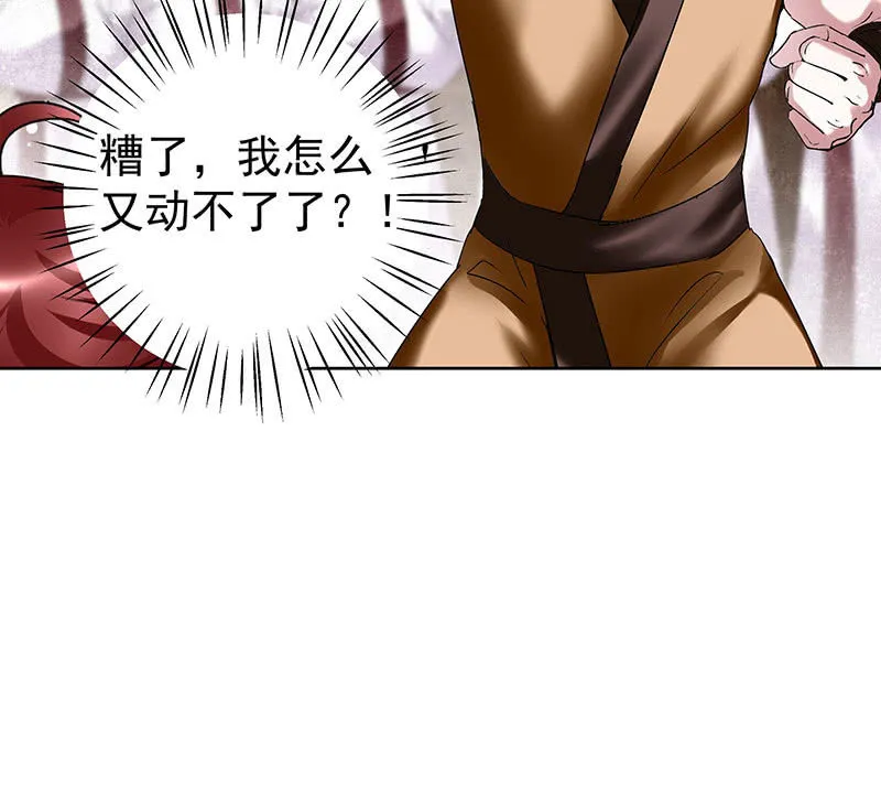 第99话 扬眉吐气 第66页