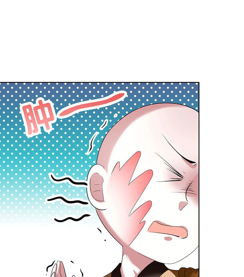 第99话 扬眉吐气 第74页