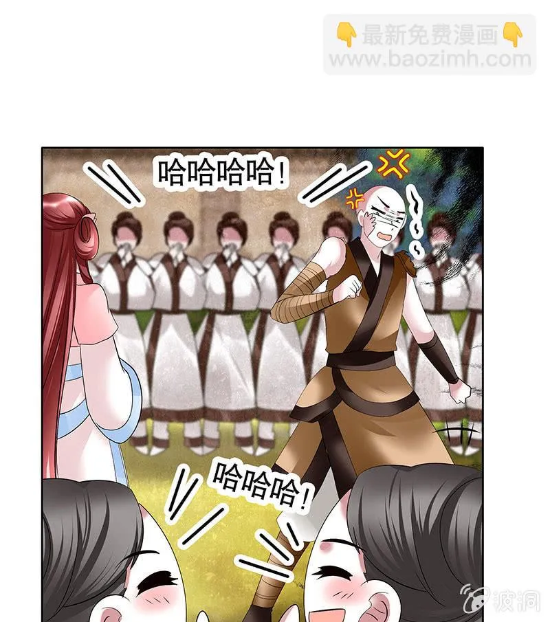 第99话 扬眉吐气 第77页