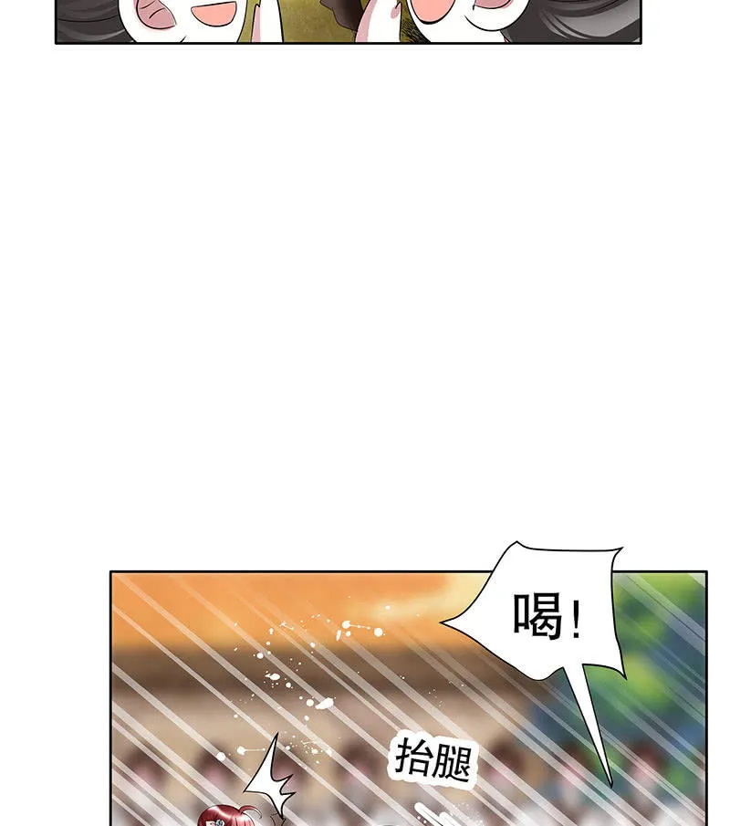 第99话 扬眉吐气 第78页