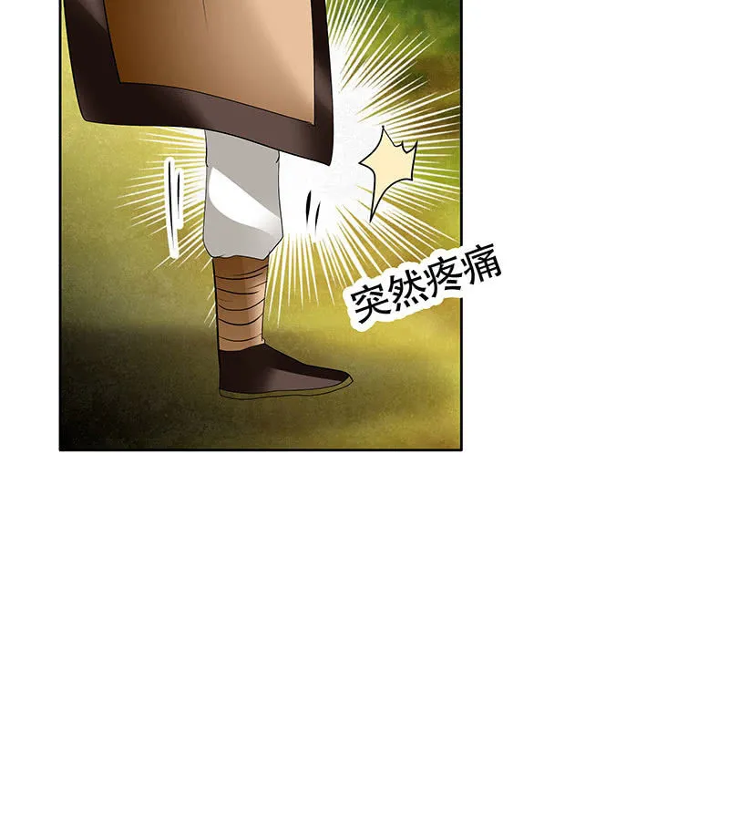 第99话 扬眉吐气 第83页