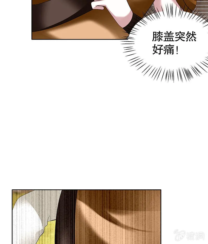 第99话 扬眉吐气 第85页