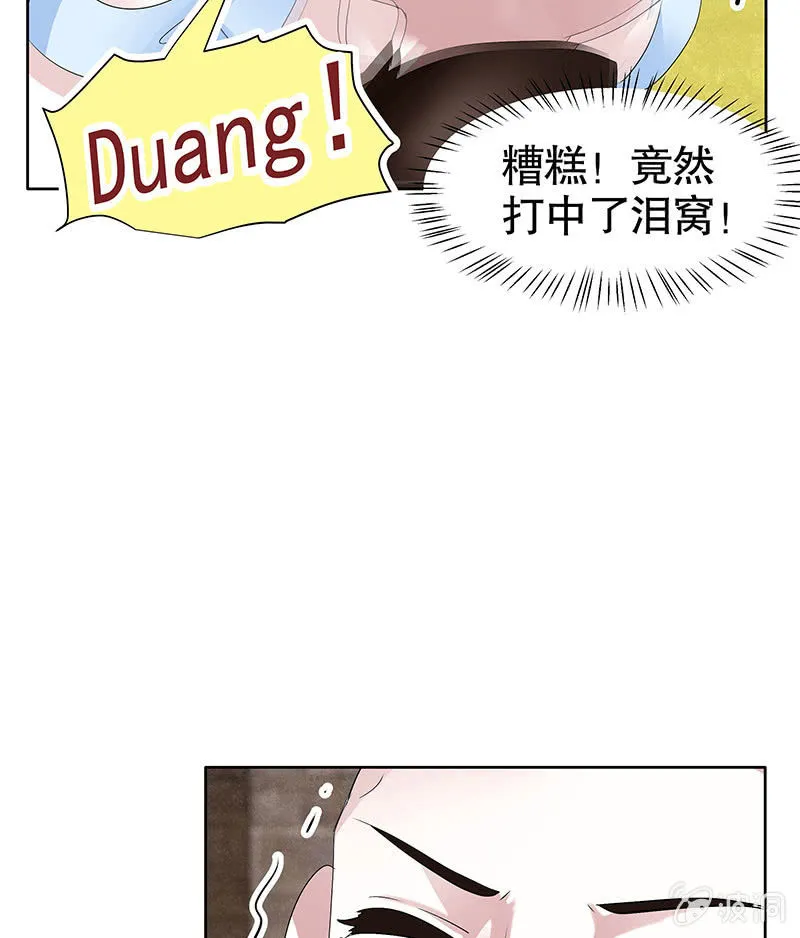 第99话 扬眉吐气 第89页