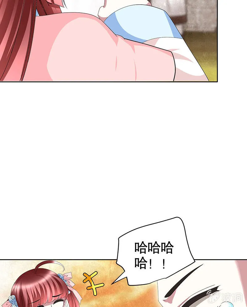 第99话 扬眉吐气 第93页