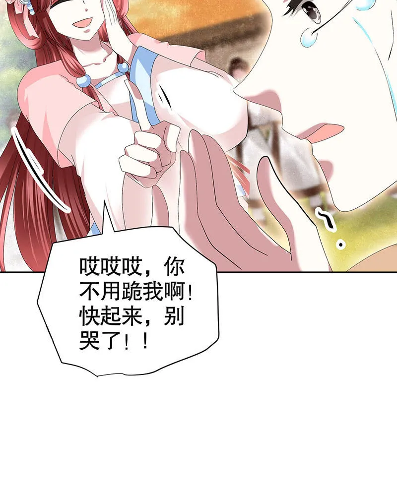 第99话 扬眉吐气 第94页